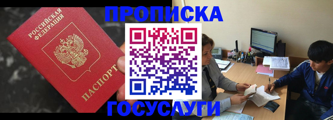 временная регистрация для всех в Великом Устюге