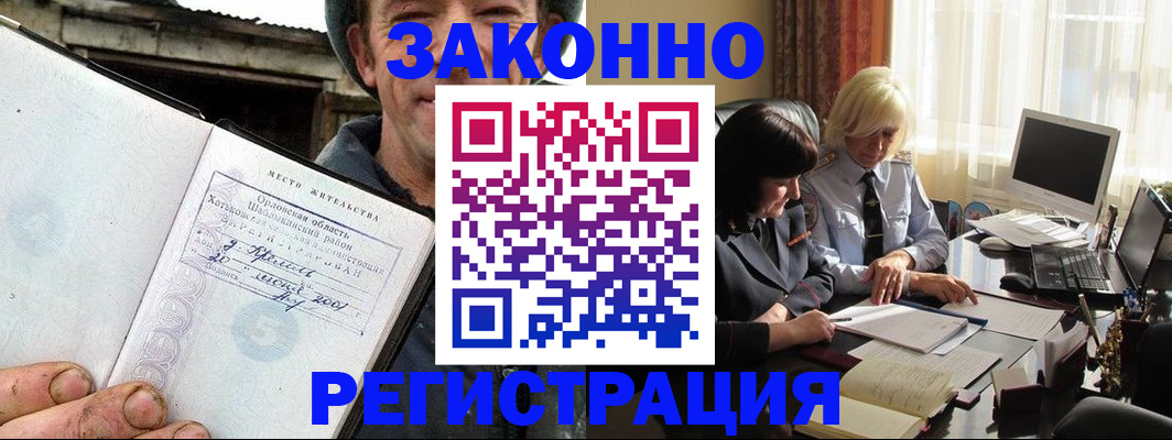 временная регистрация гарантия в Великом Устюге