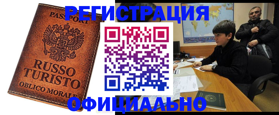 временная регистрация поиск в Великом Устюге